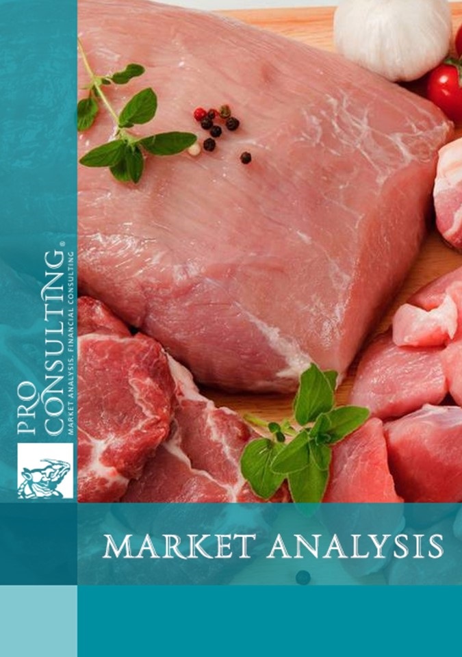 Market research report on fresh meat, smoked meat and canned food in Ukraine. 2023 year